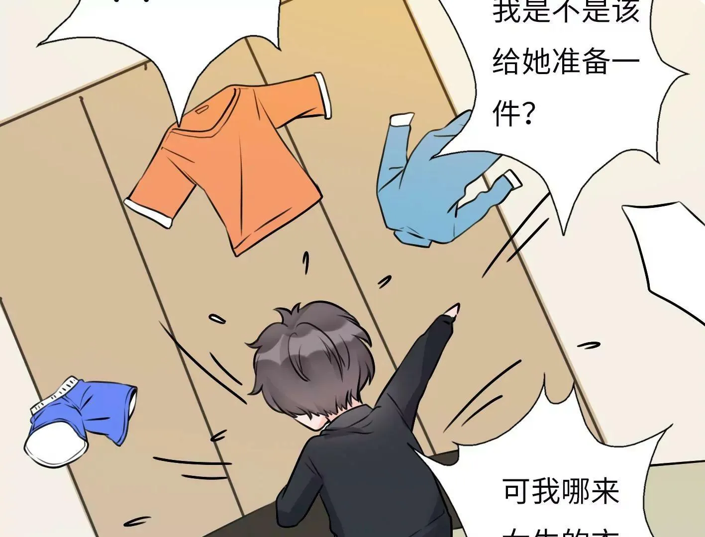第五话：饿了会暴走？ 第110页