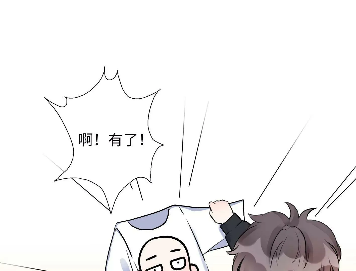 第五话：饿了会暴走？ 第113页