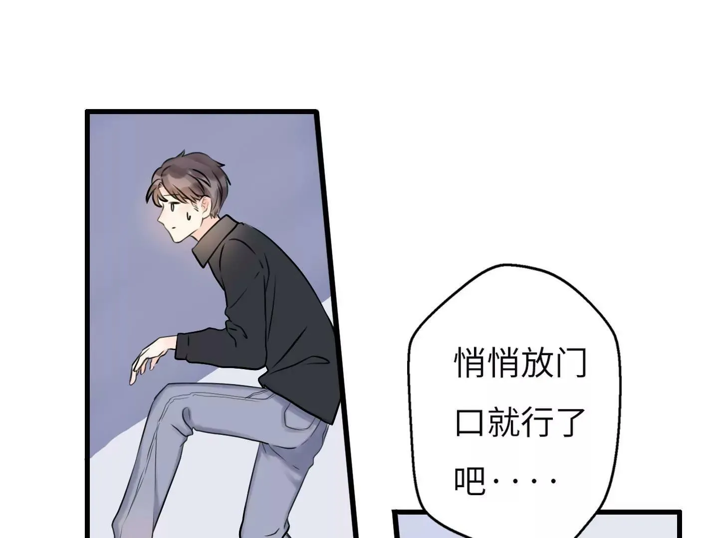 第五话：饿了会暴走？ 第115页