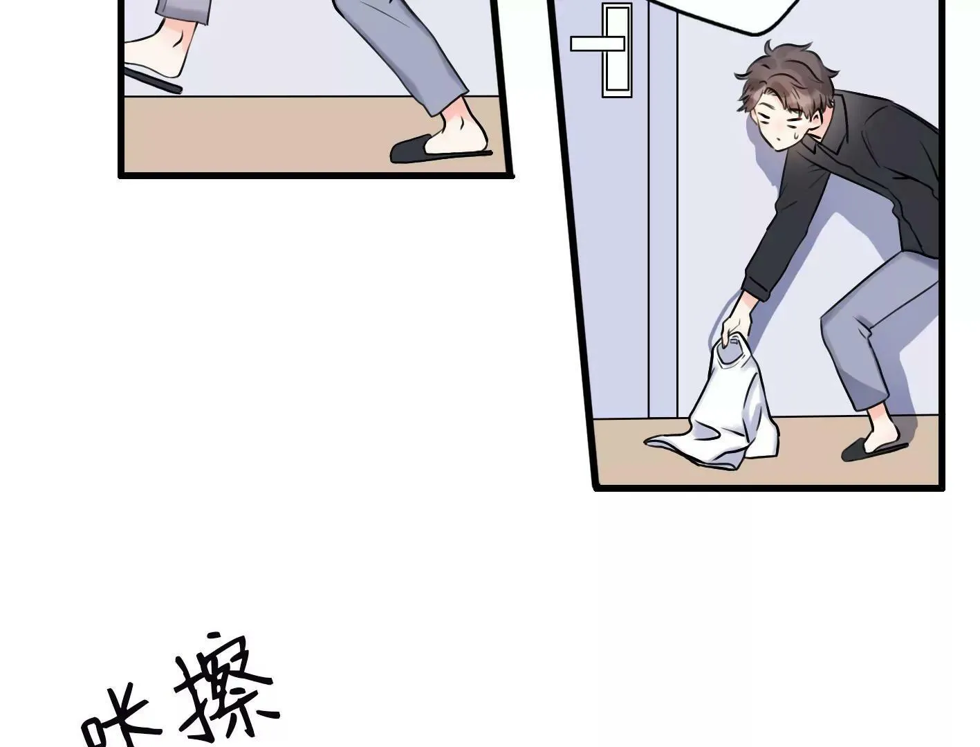 第五话：饿了会暴走？ 第116页