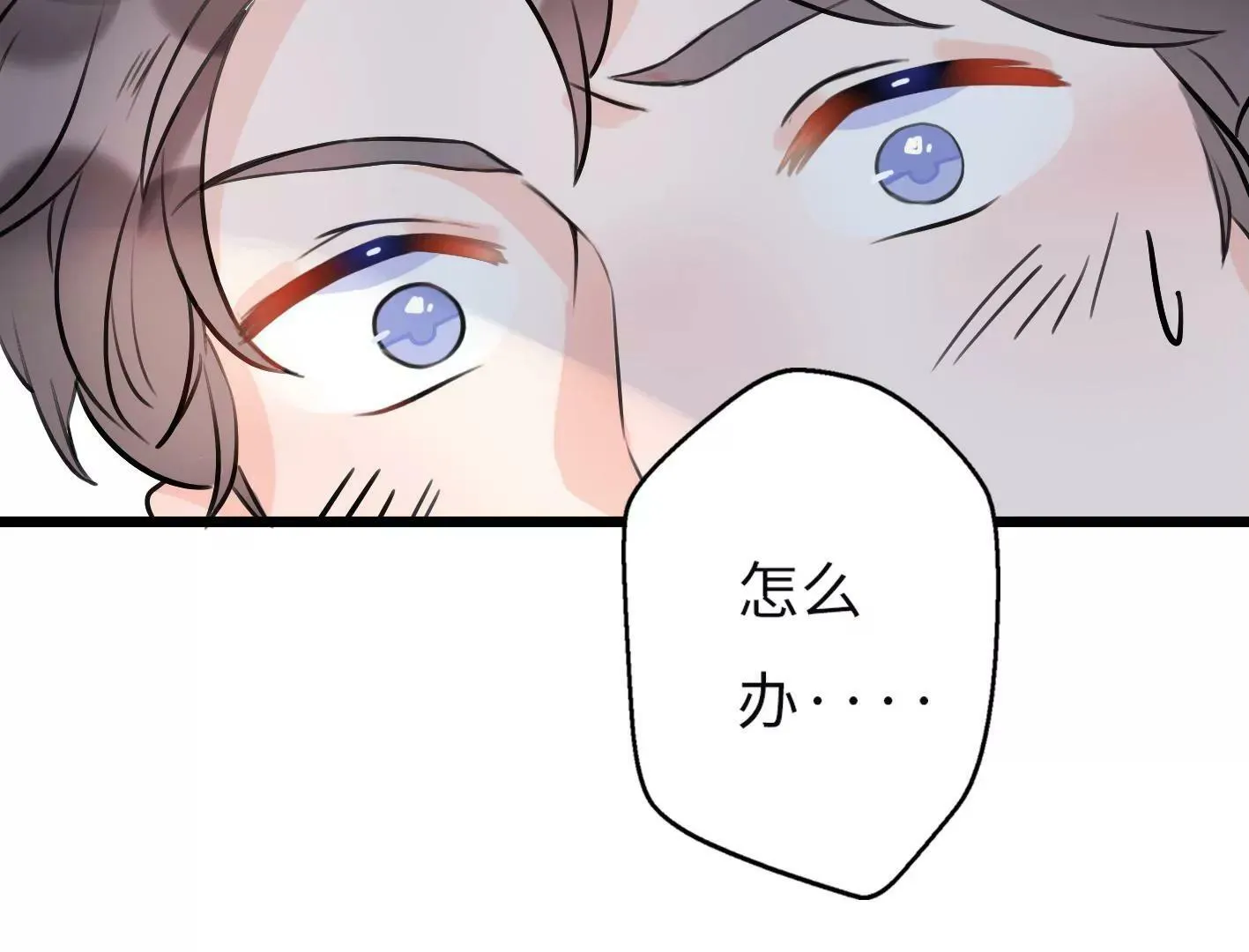 第五话：饿了会暴走？ 第122页