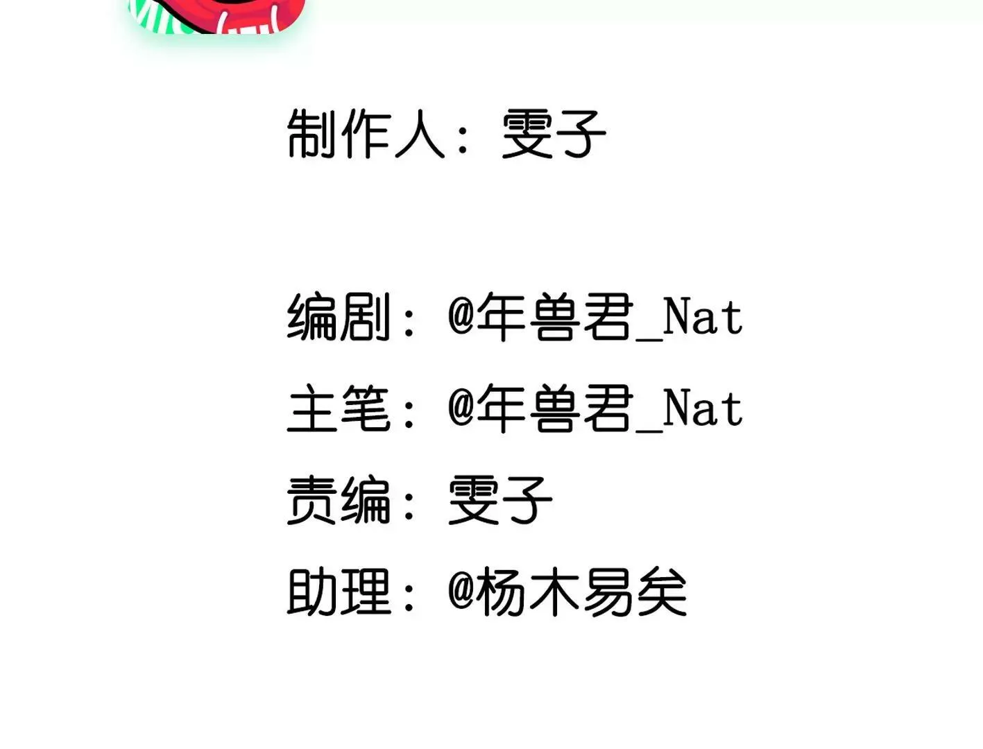 第六话：怎么可能离开你 第4页