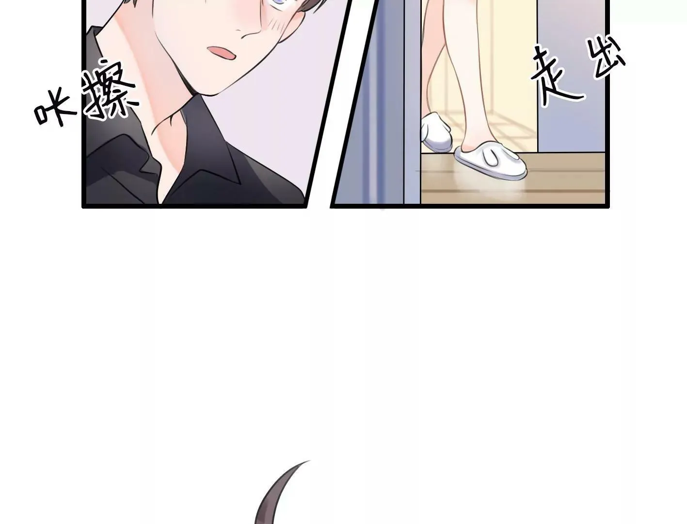 第六话：怎么可能离开你 第9页