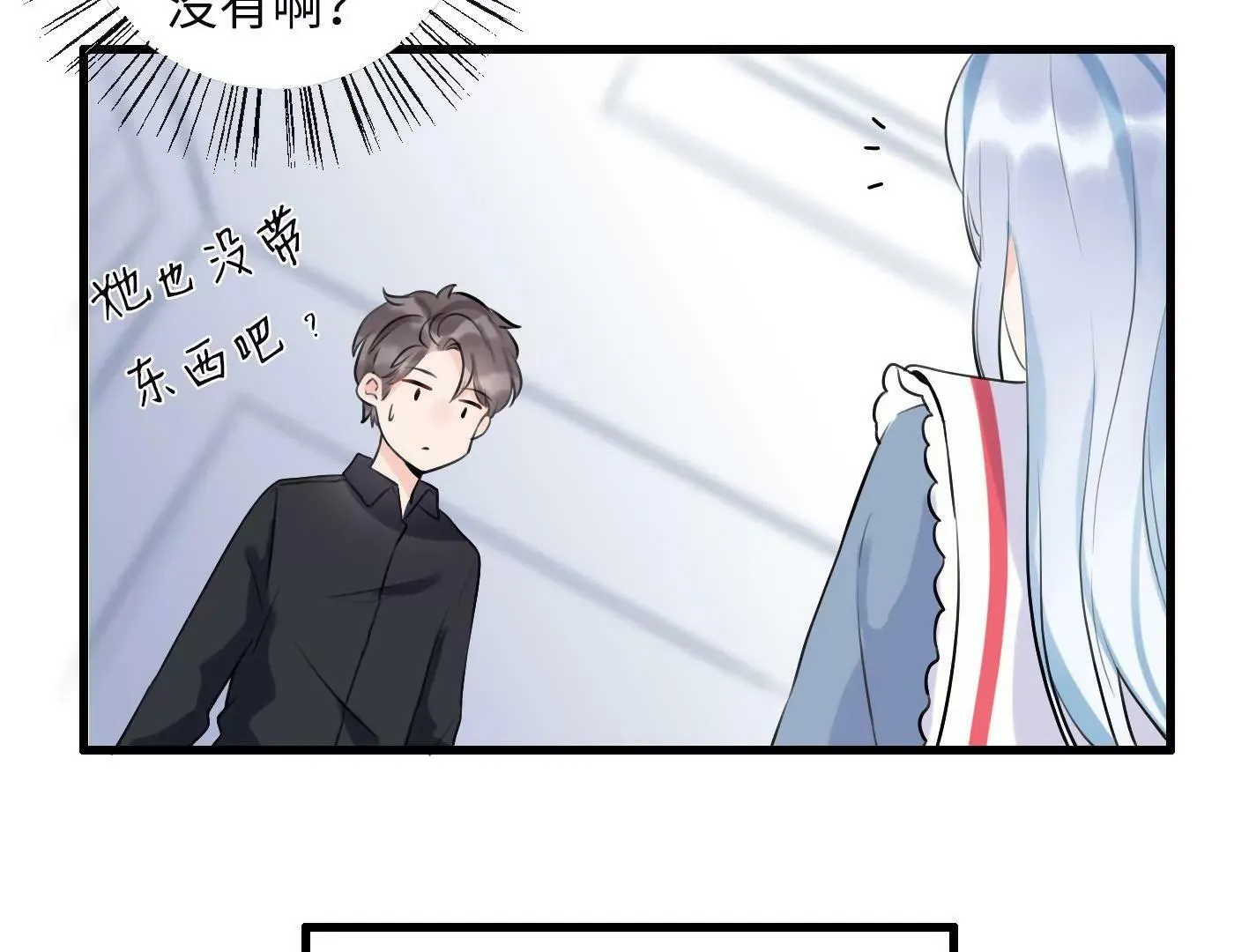 第六话：怎么可能离开你 第16页