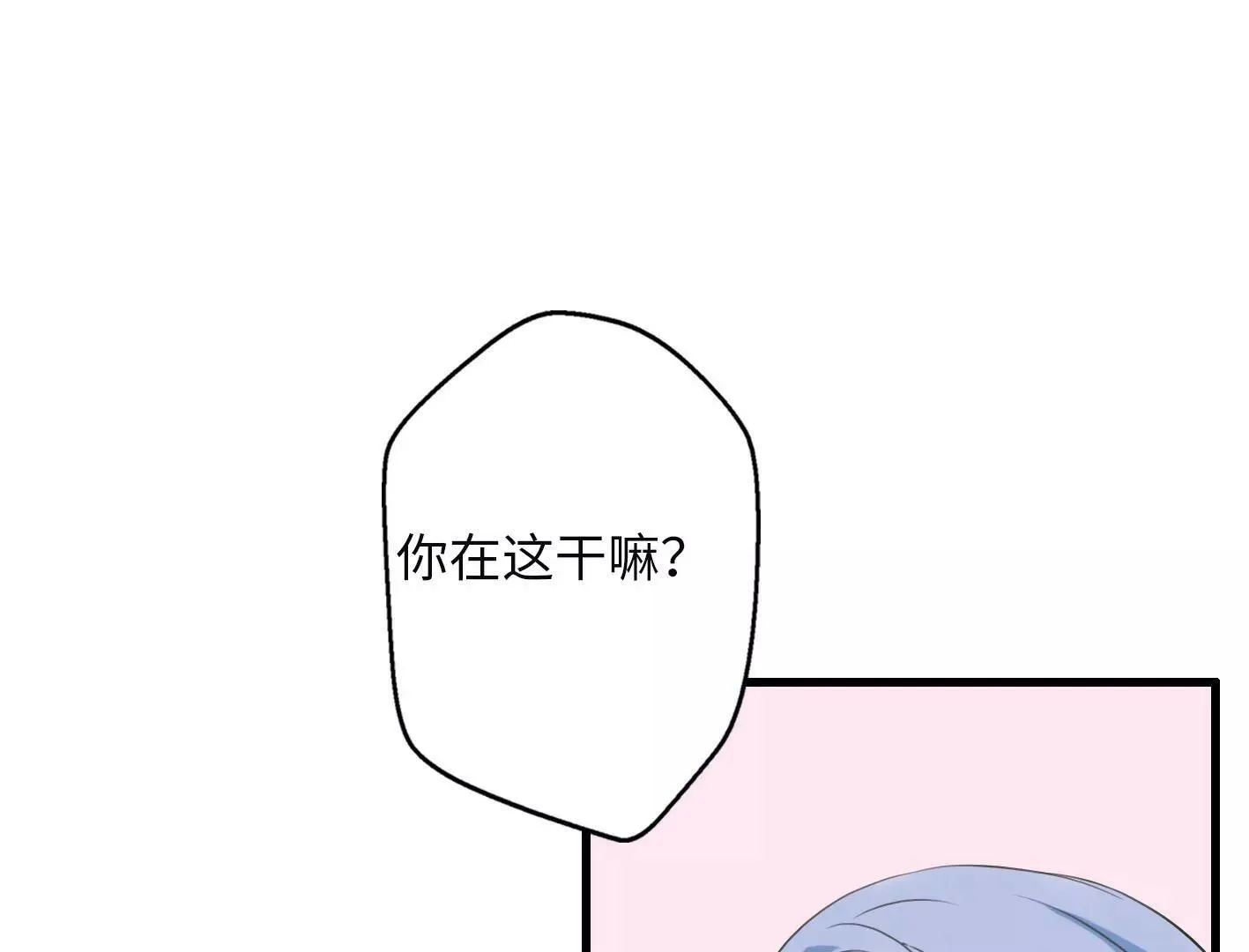 第六话：怎么可能离开你 第18页