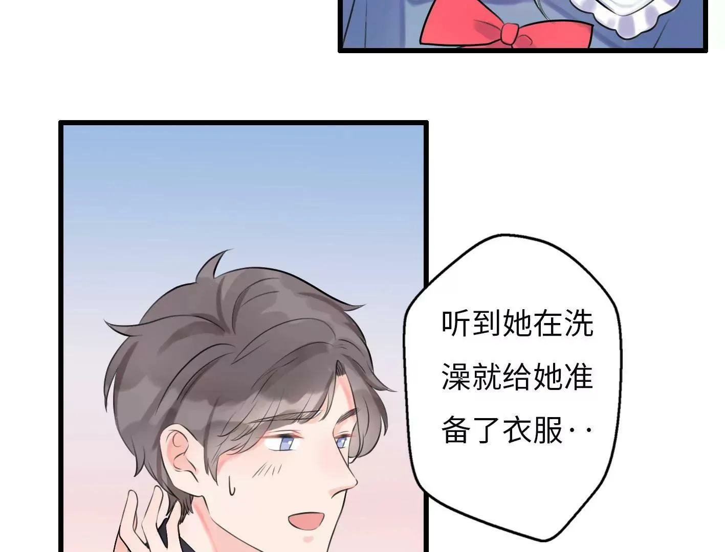 第六话：怎么可能离开你 第20页