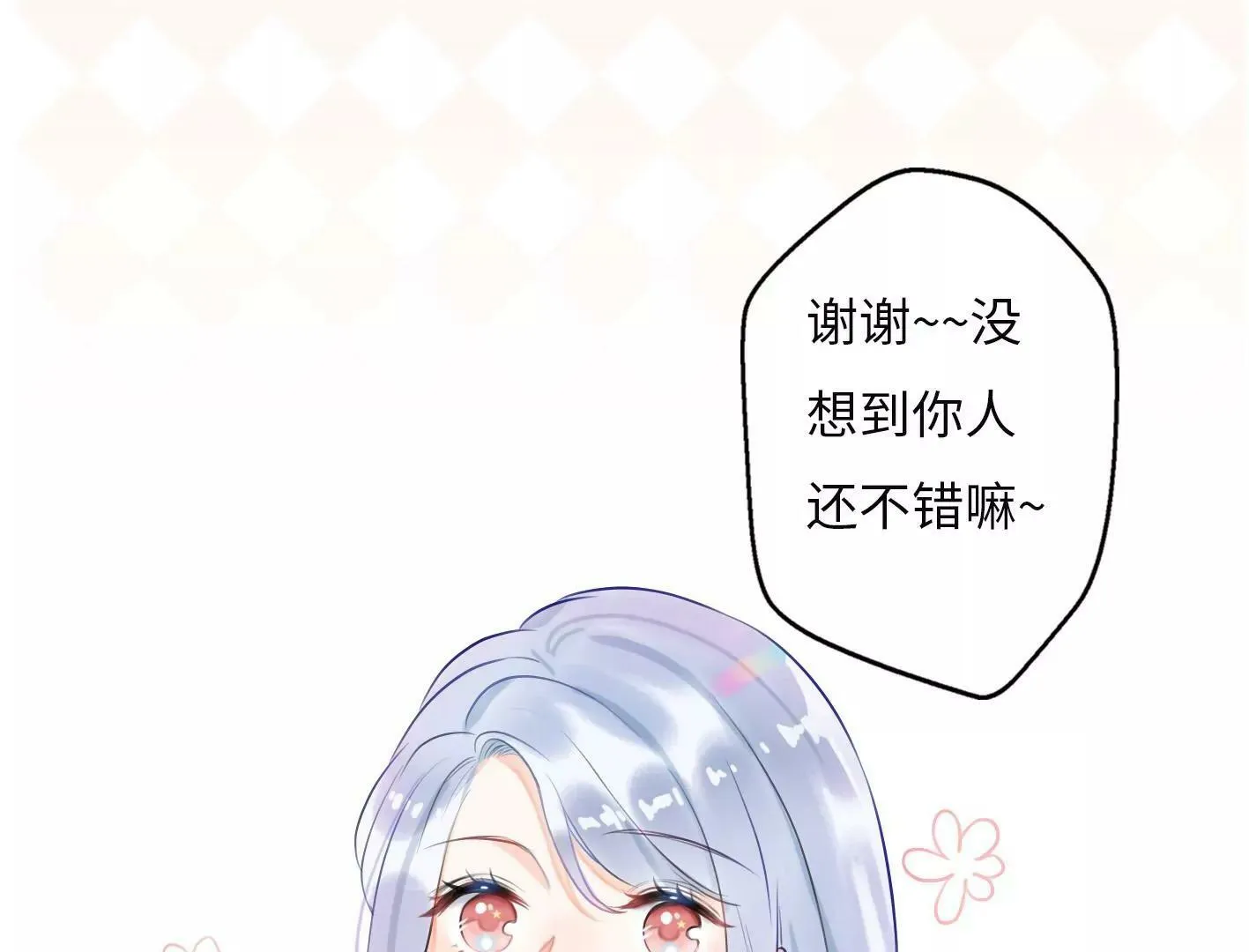 第六话：怎么可能离开你 第22页