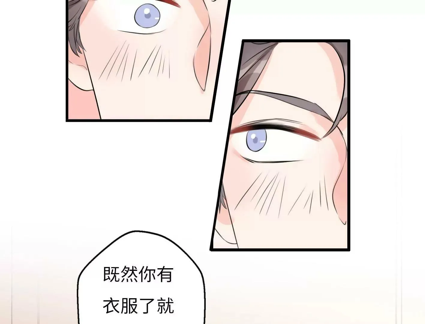 第六话：怎么可能离开你 第25页