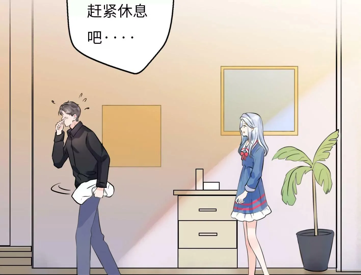 第六话：怎么可能离开你 第26页
