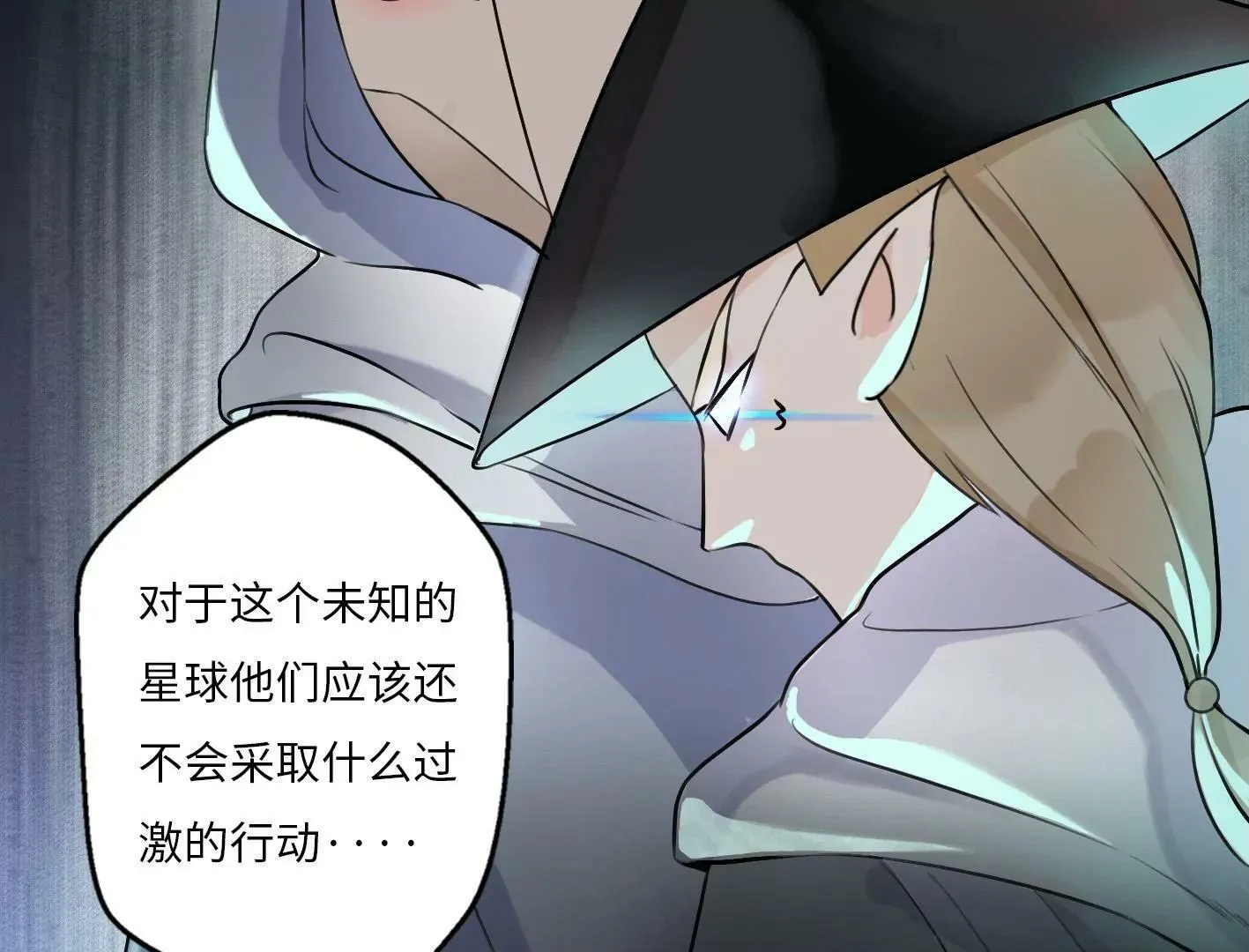 第六话：怎么可能离开你 第34页