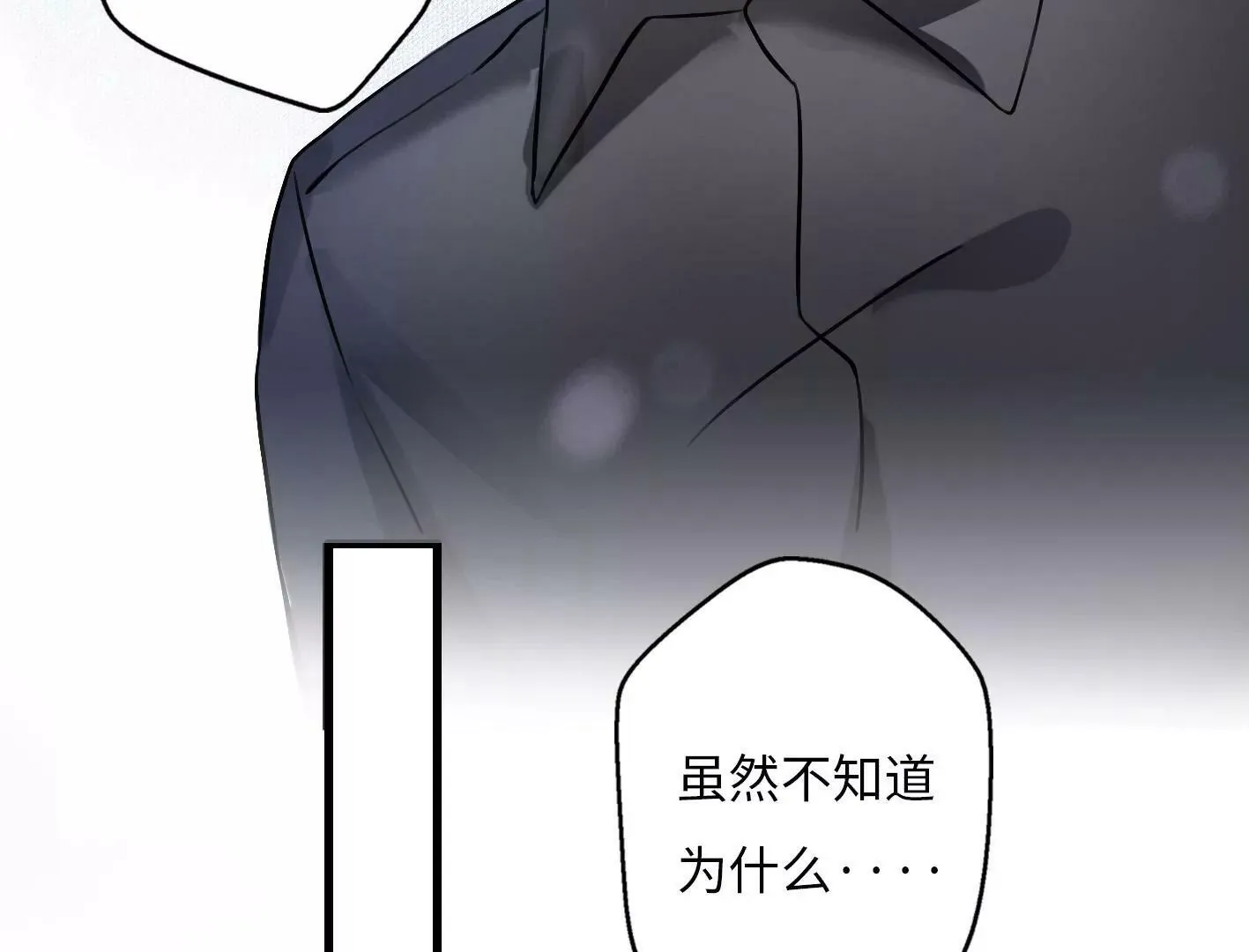 第六话：怎么可能离开你 第38页