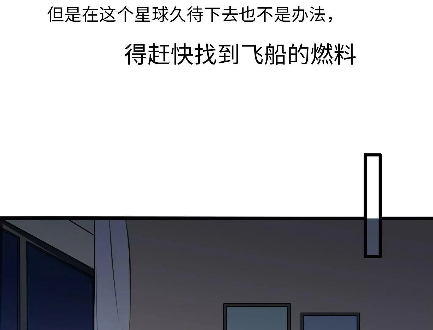 第六话：怎么可能离开你 第40页