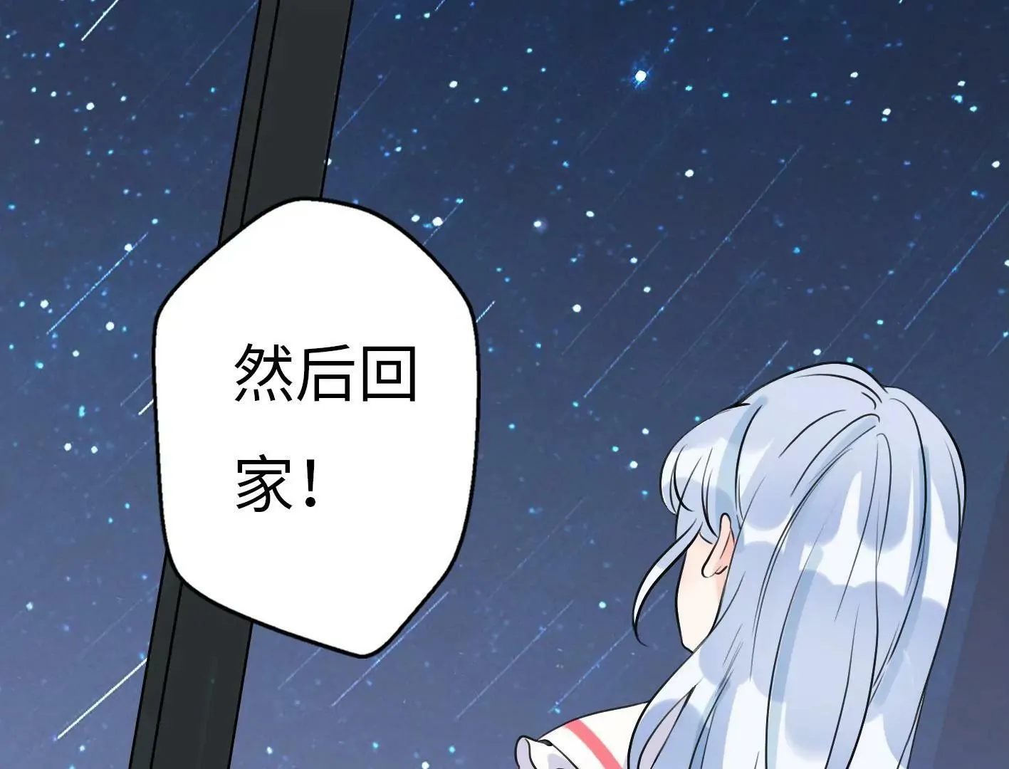 第六话：怎么可能离开你 第44页