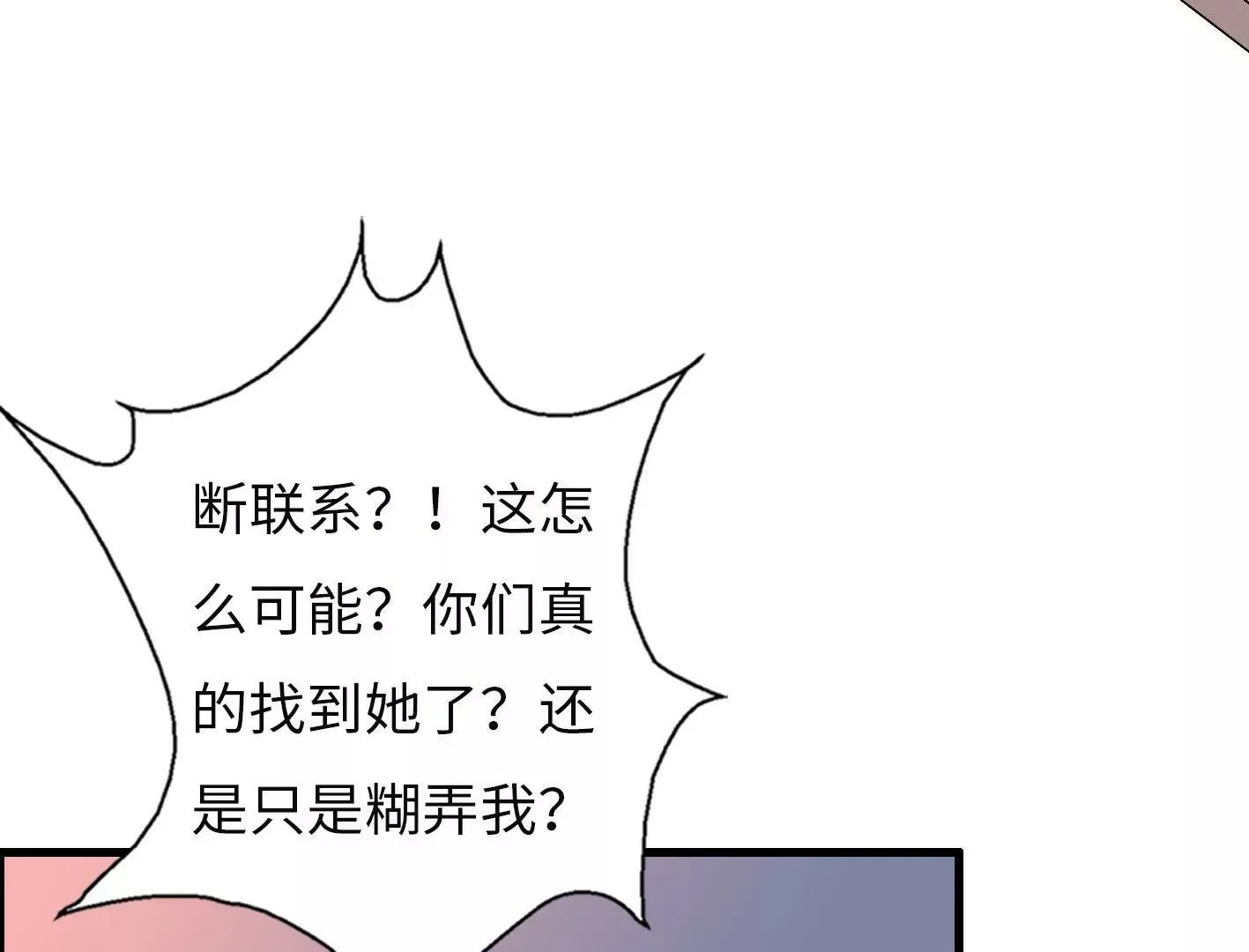 第六话：怎么可能离开你 第51页