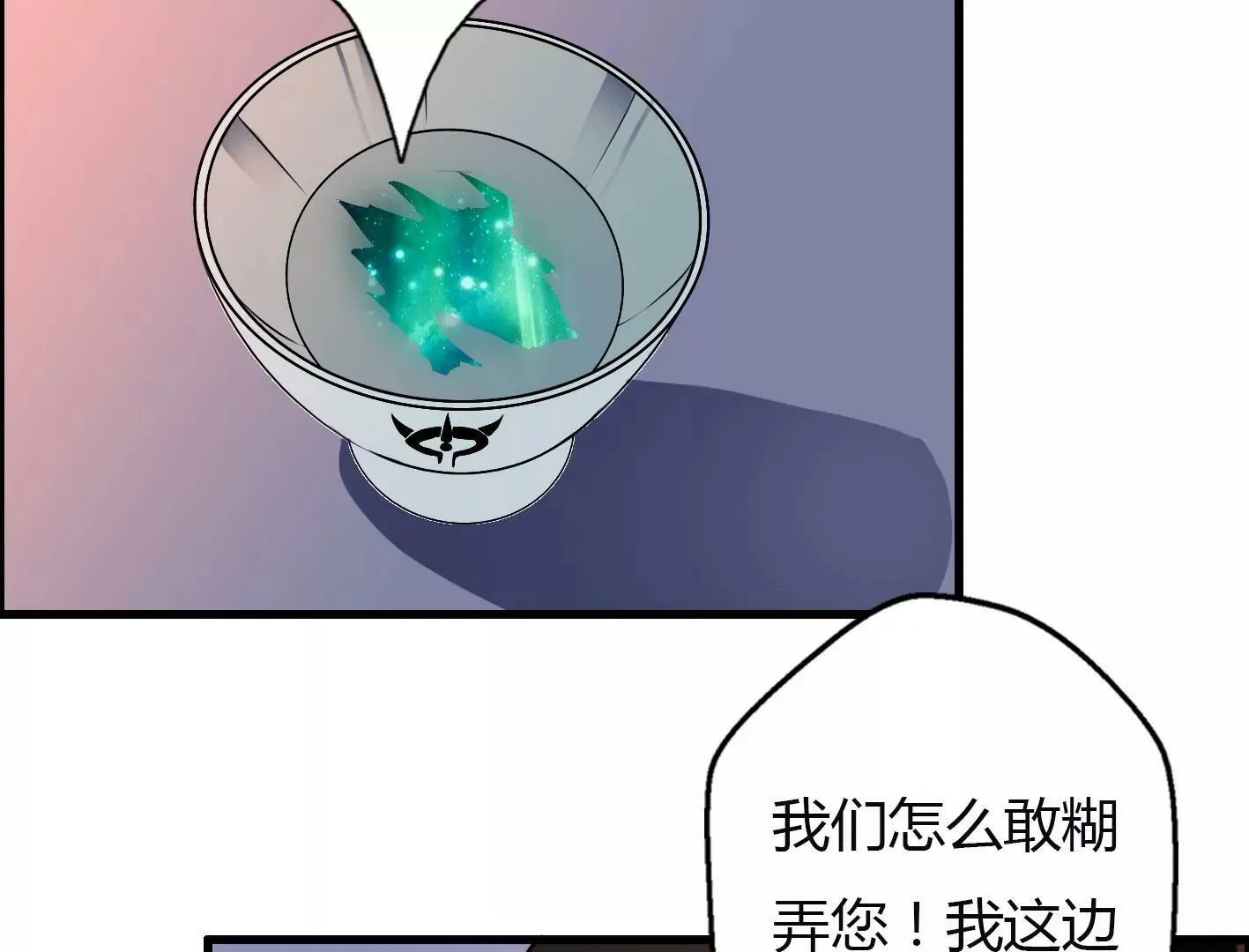第六话：怎么可能离开你 第52页