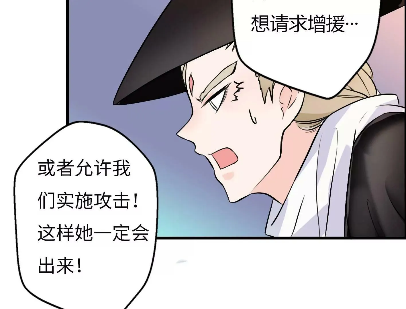 第六话：怎么可能离开你 第53页