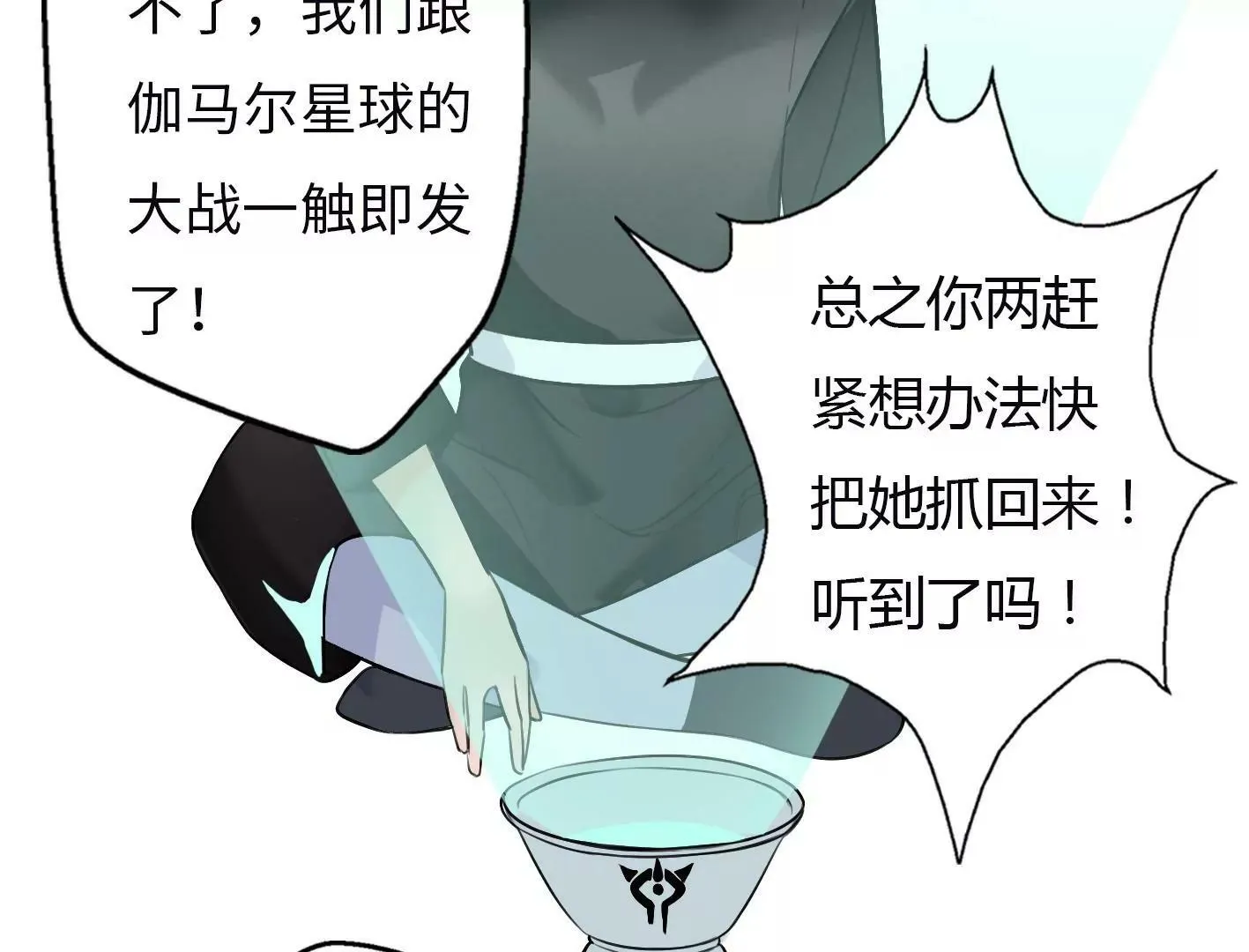 第六话：怎么可能离开你 第55页