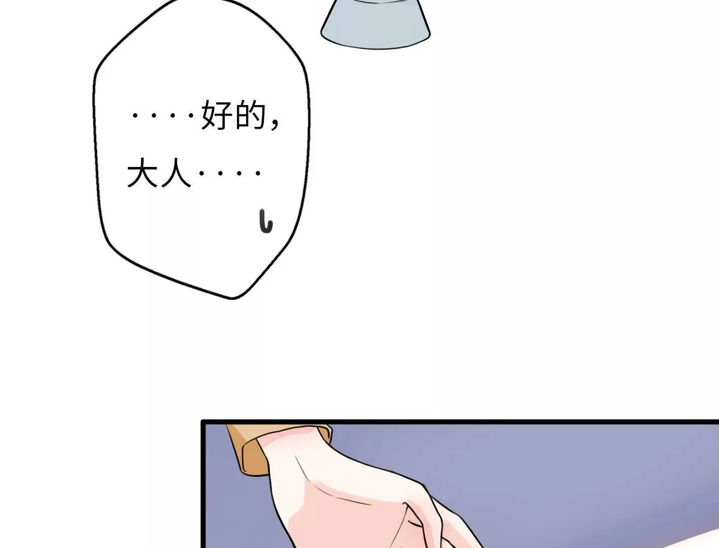 第六话：怎么可能离开你 第56页