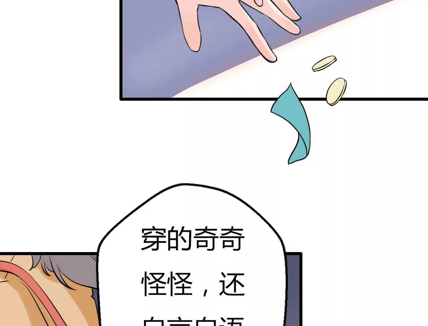 第六话：怎么可能离开你 第57页