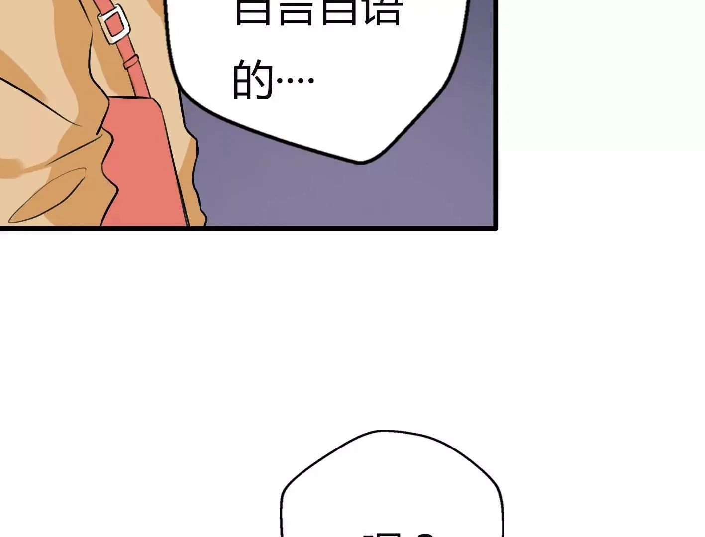 第六话：怎么可能离开你 第58页