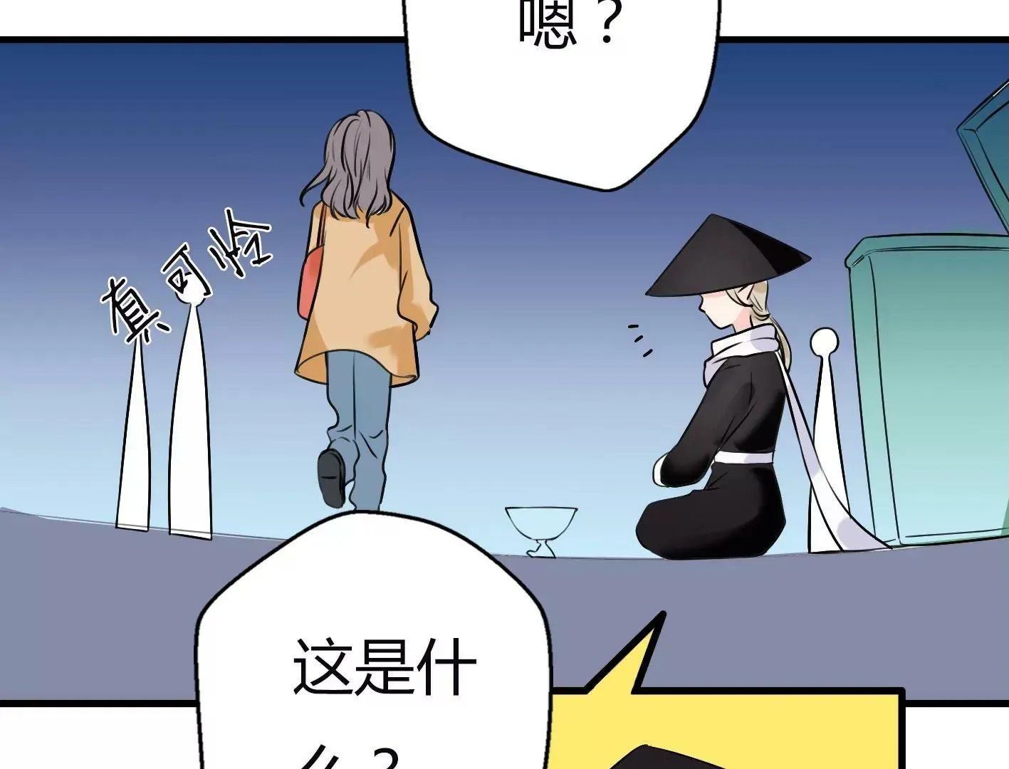 第六话：怎么可能离开你 第59页
