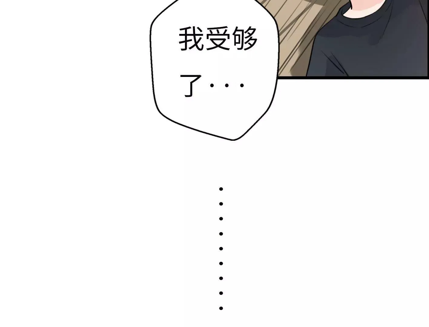 第六话：怎么可能离开你 第78页