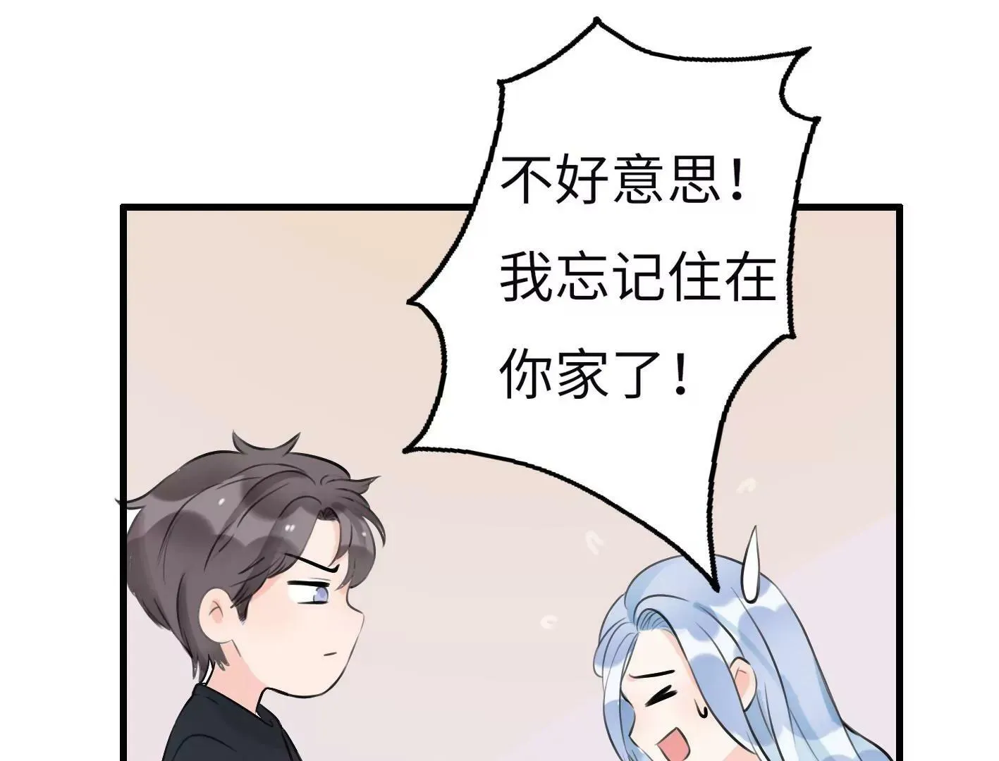 第六话：怎么可能离开你 第79页
