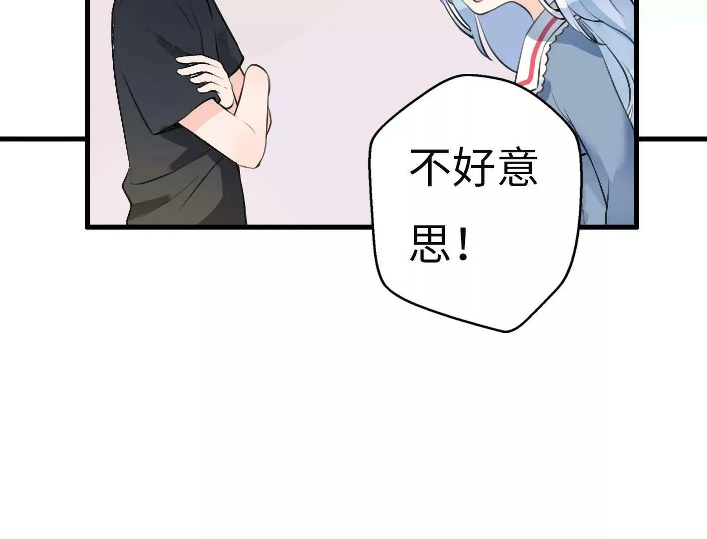 第六话：怎么可能离开你 第80页
