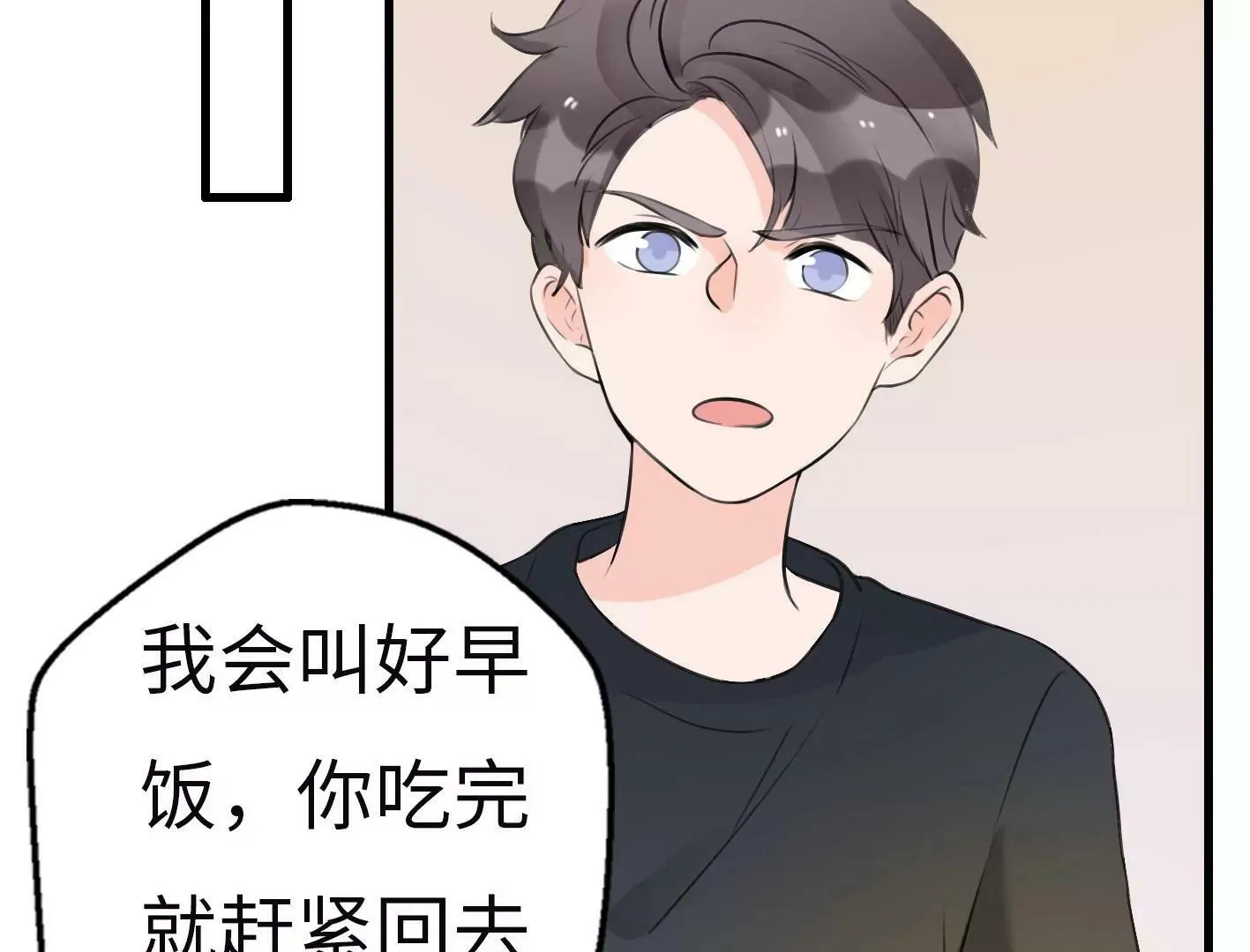 第六话：怎么可能离开你 第82页