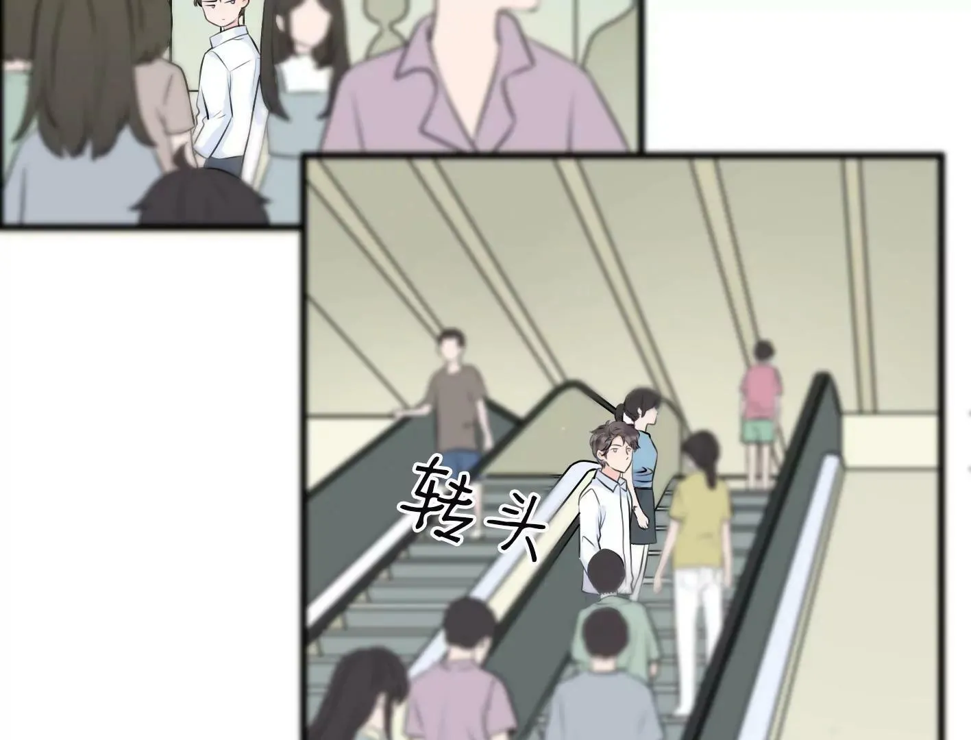 第六话：怎么可能离开你 第93页