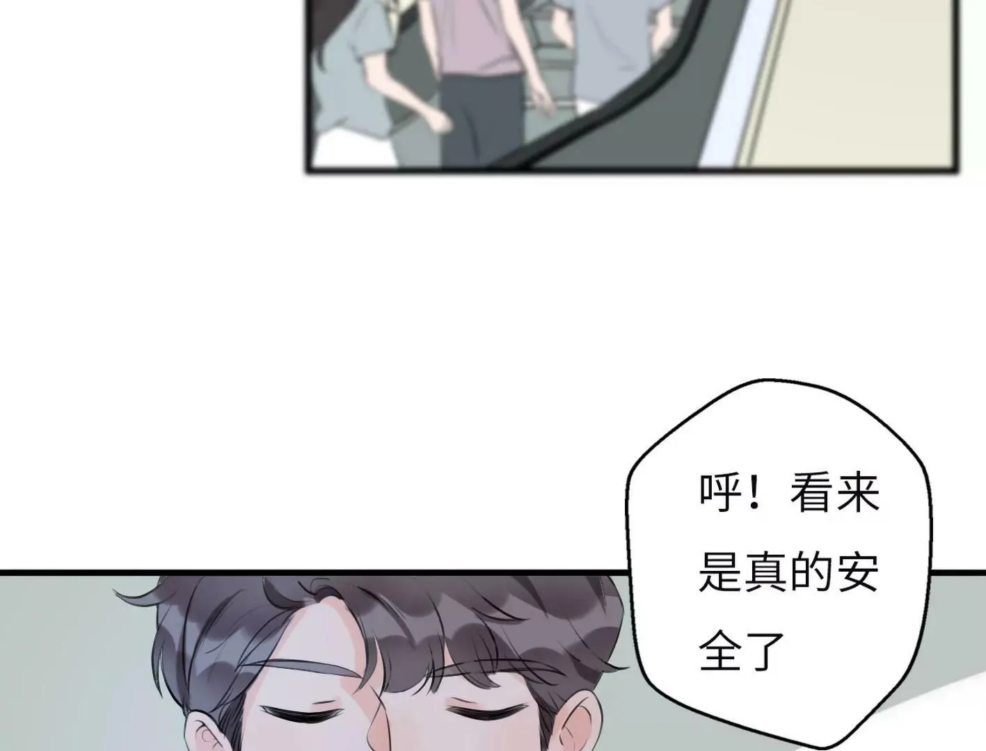 第六话：怎么可能离开你 第94页