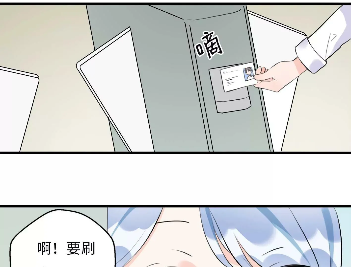 第六话：怎么可能离开你 第106页