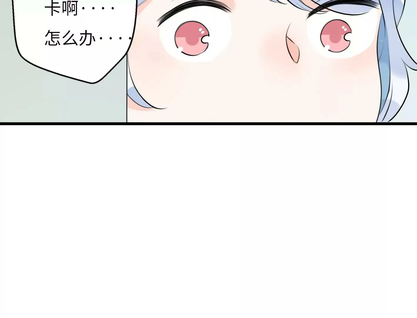 第六话：怎么可能离开你 第107页