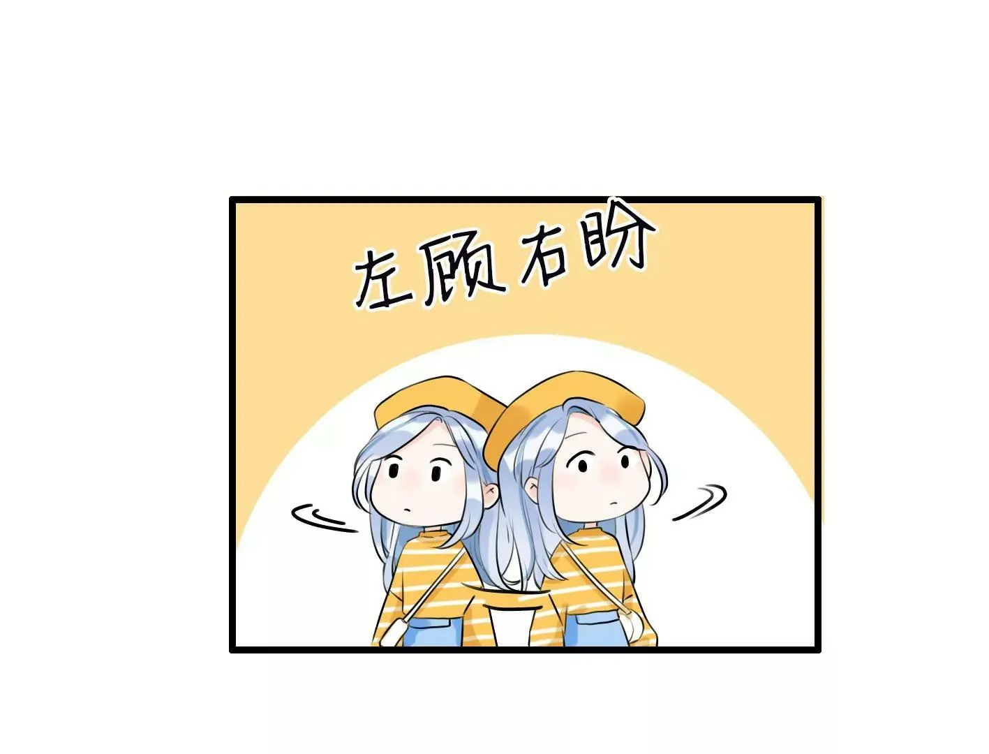 第六话：怎么可能离开你 第108页