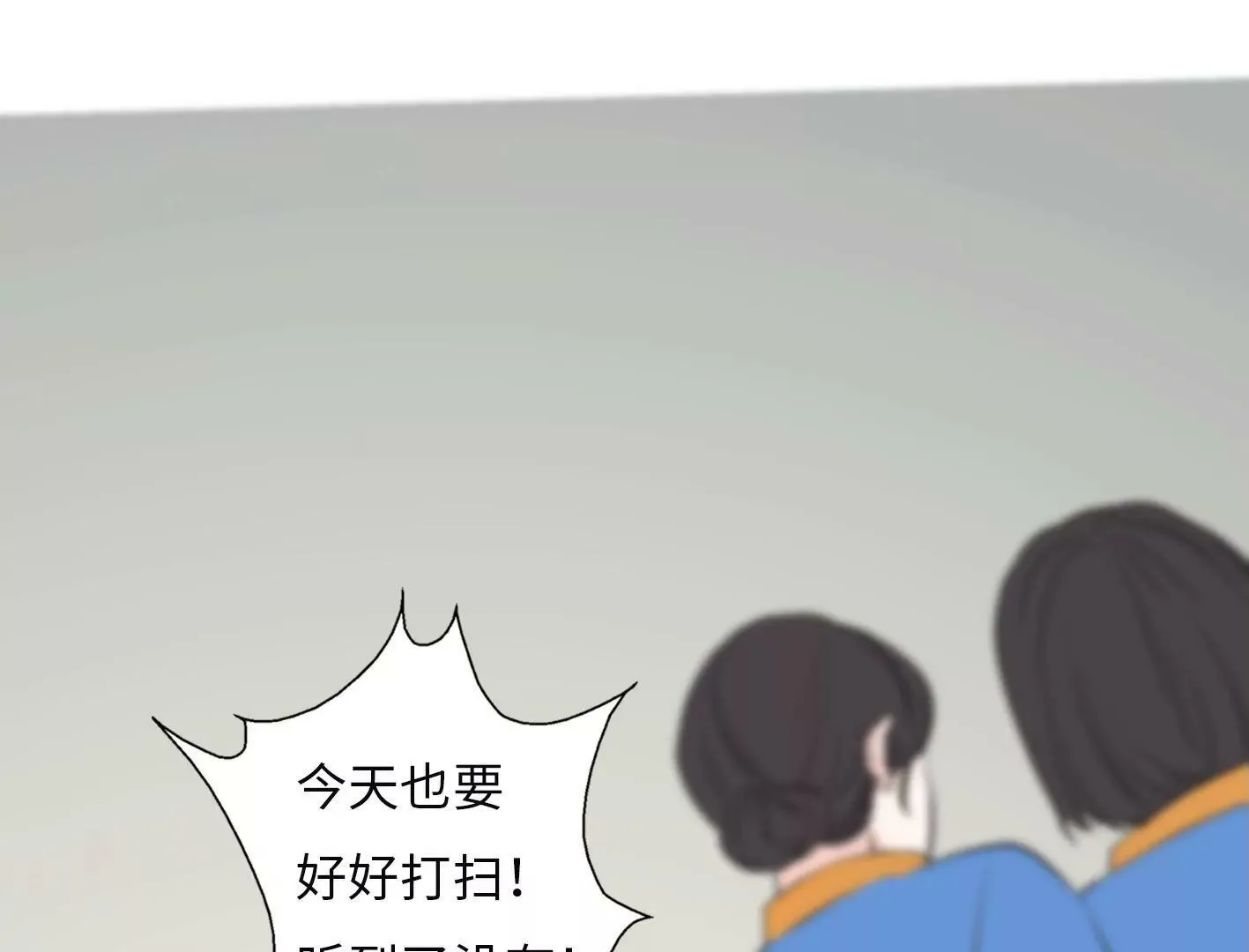 第六话：怎么可能离开你 第109页
