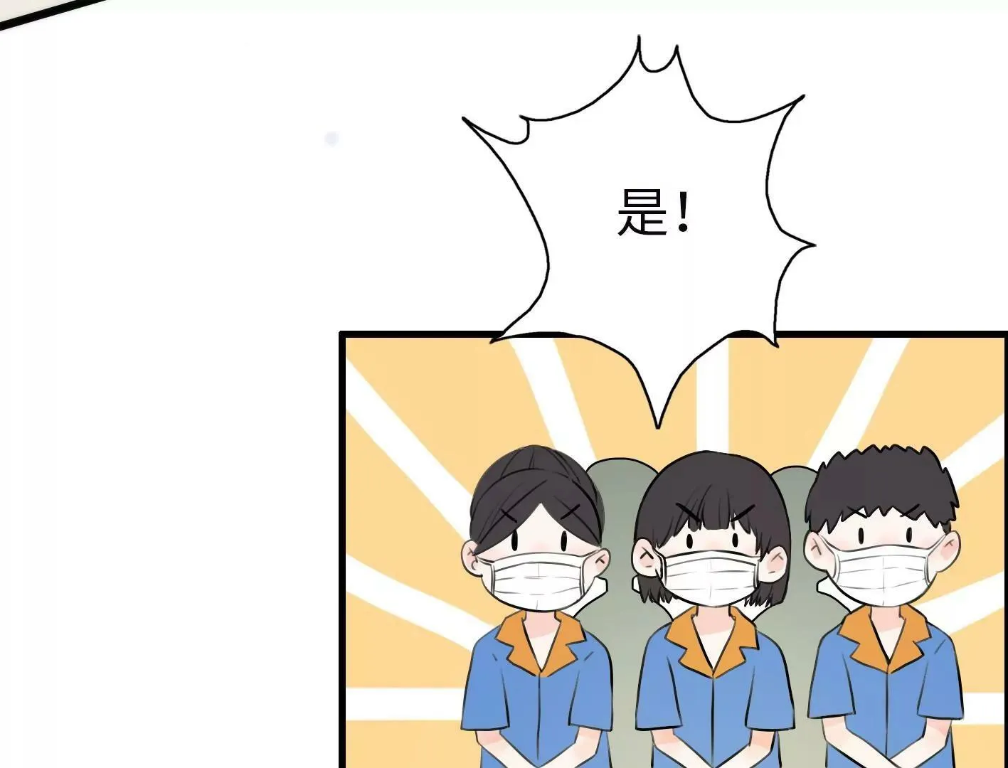 第六话：怎么可能离开你 第111页