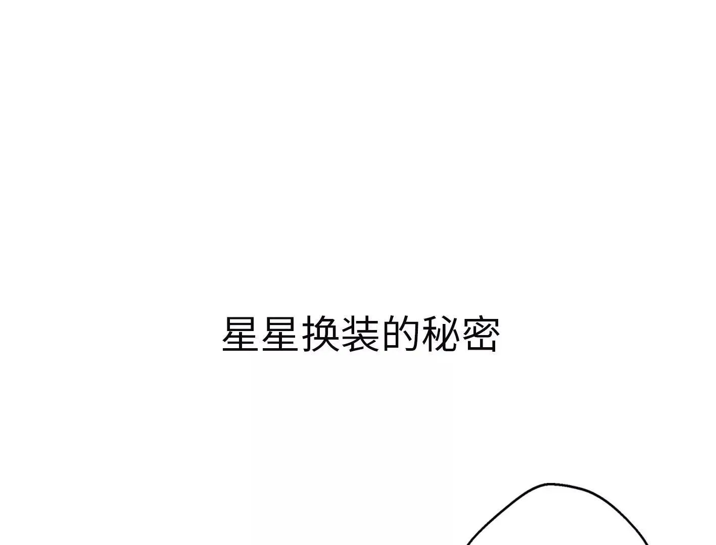 第六话：怎么可能离开你 第115页