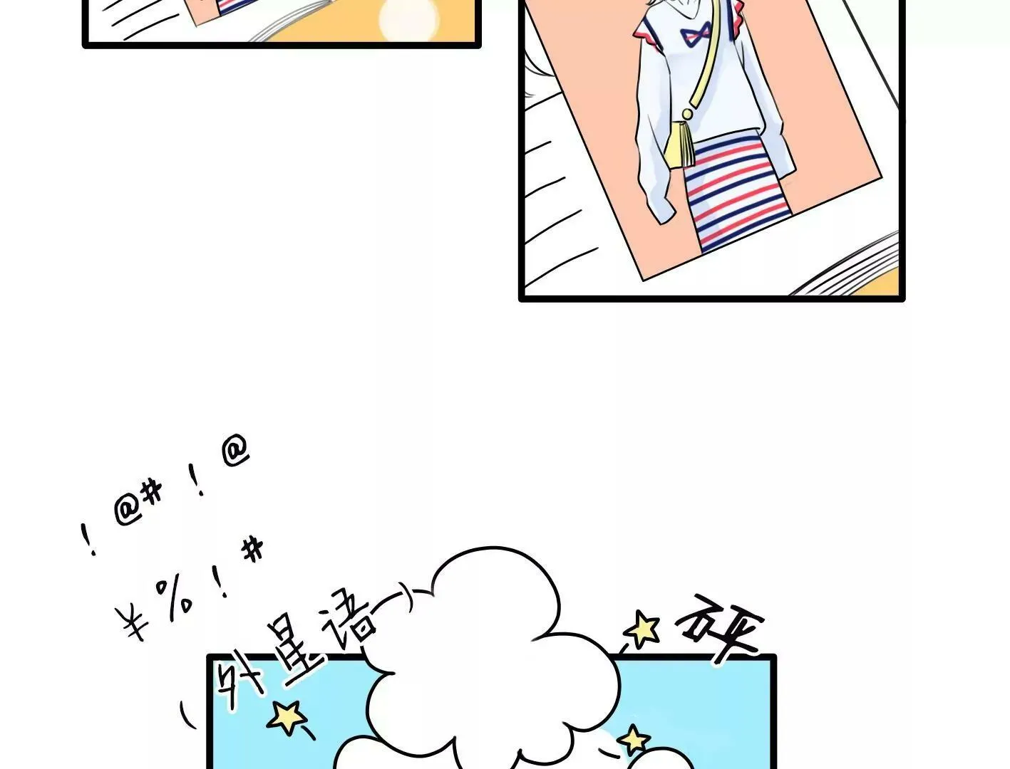 第六话：怎么可能离开你 第118页