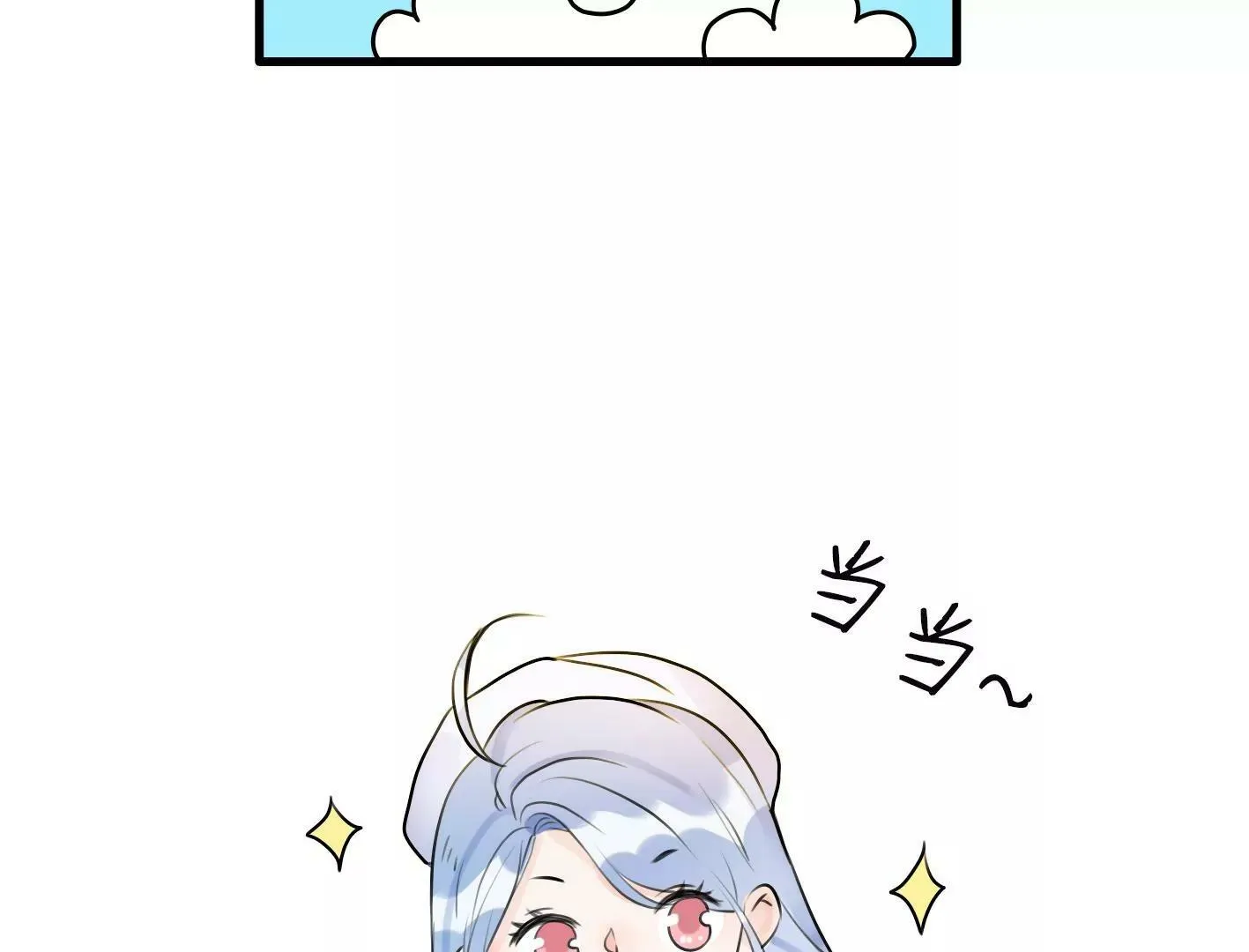 第六话：怎么可能离开你 第119页