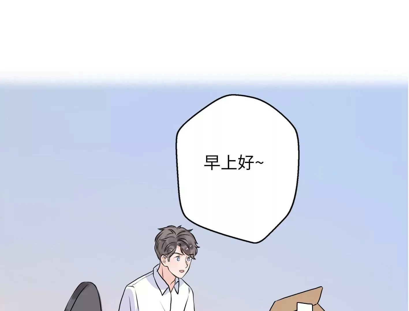 第七话：诡异的保洁 第8页
