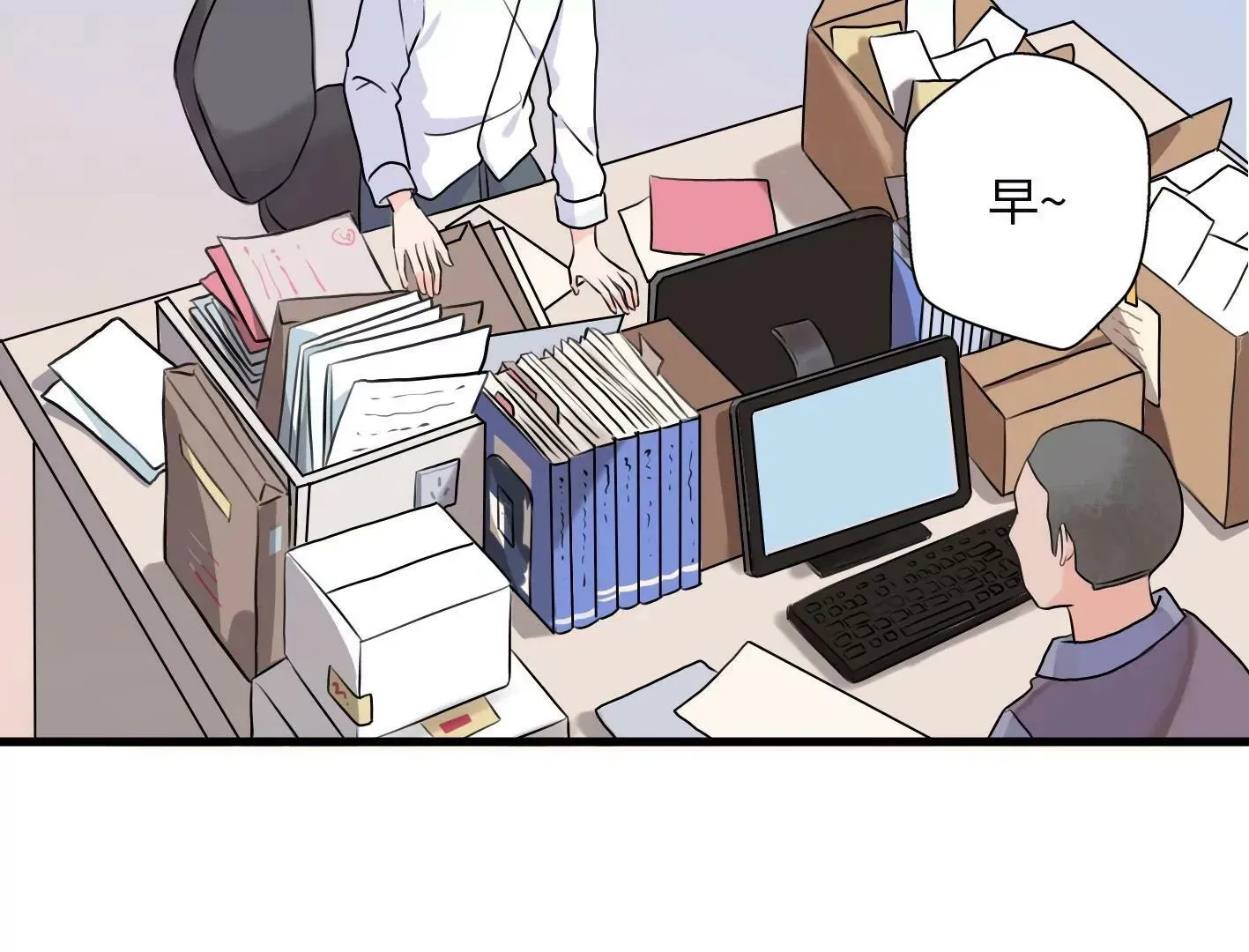 第七话：诡异的保洁 第9页