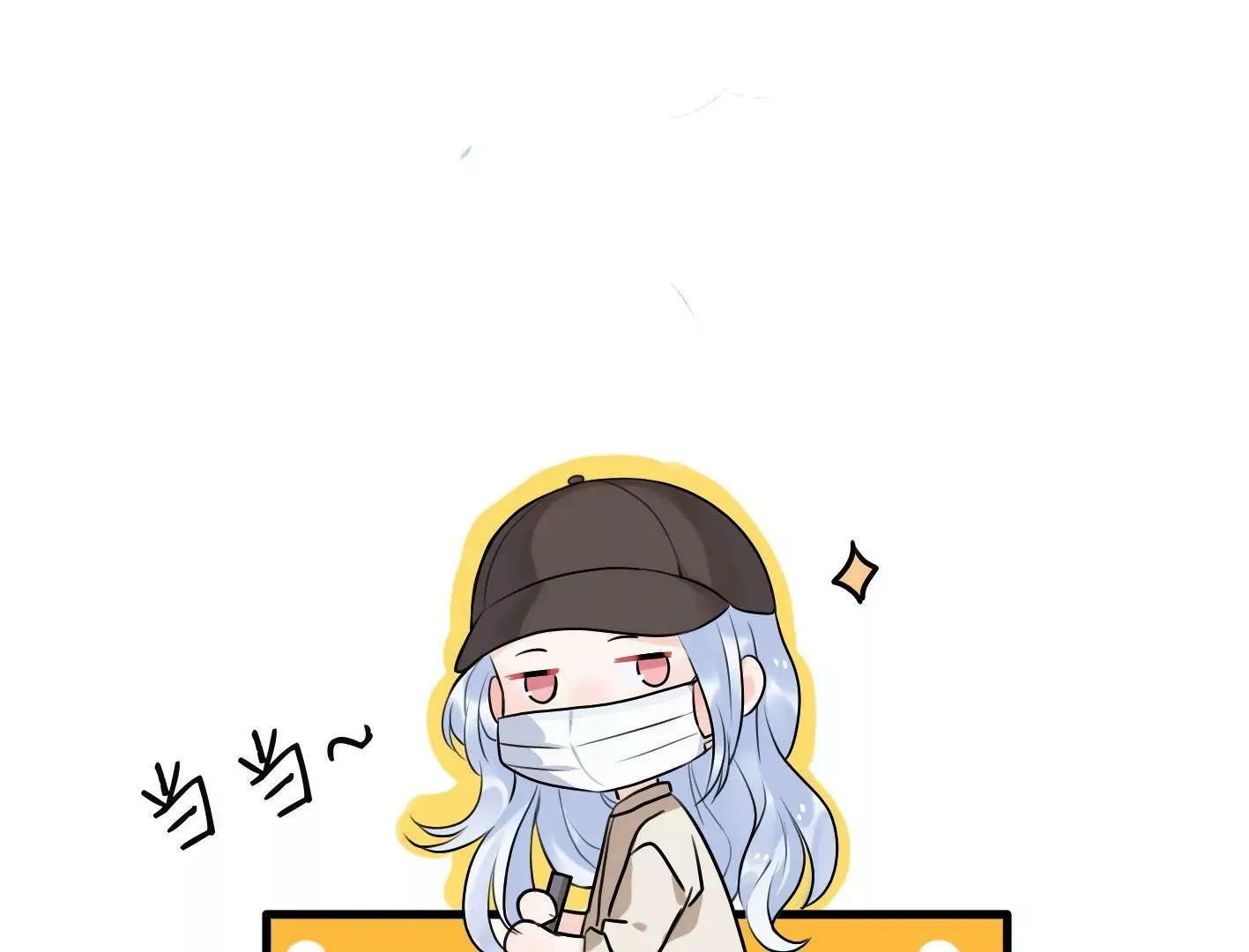 第七话：诡异的保洁 第10页