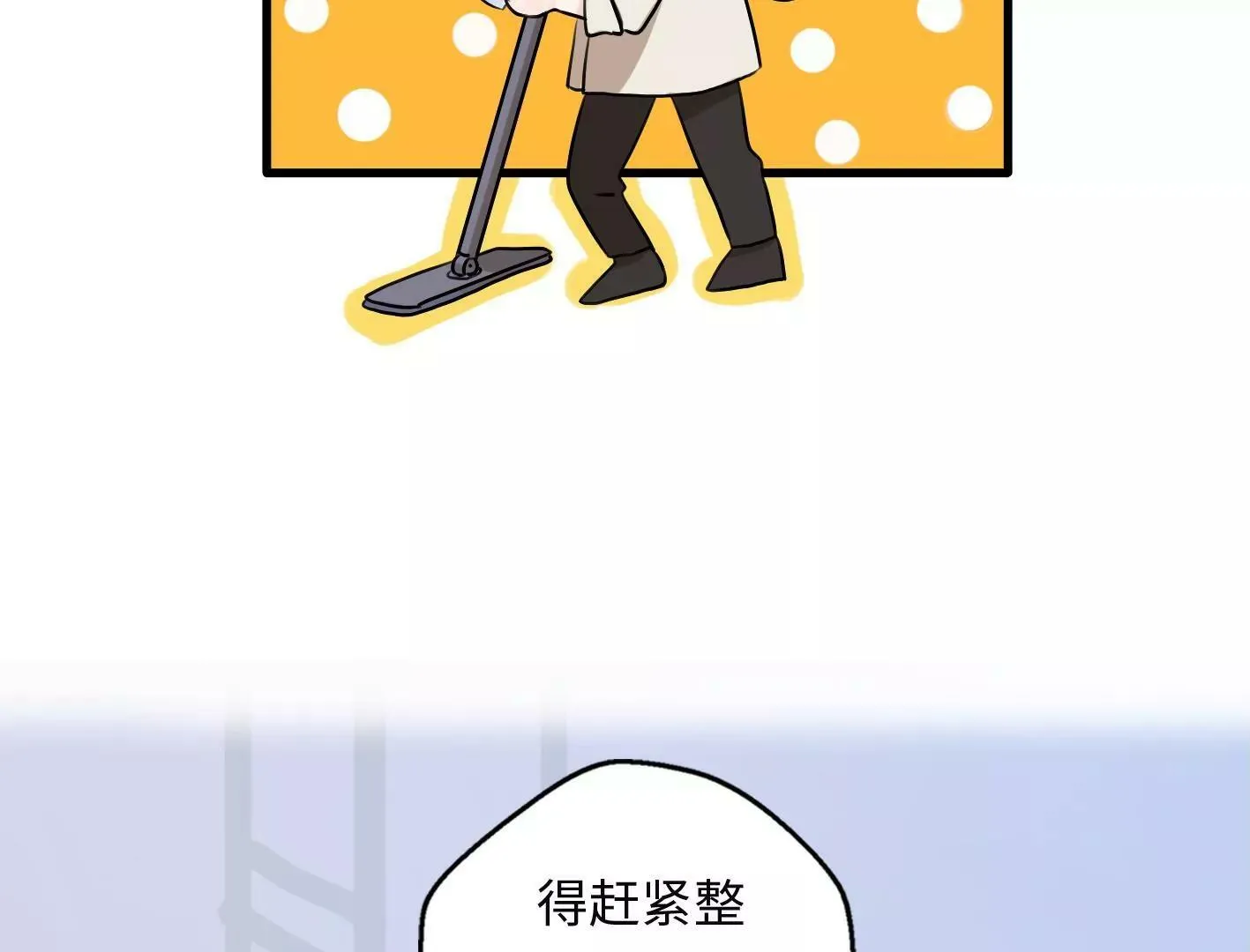 第七话：诡异的保洁 第11页