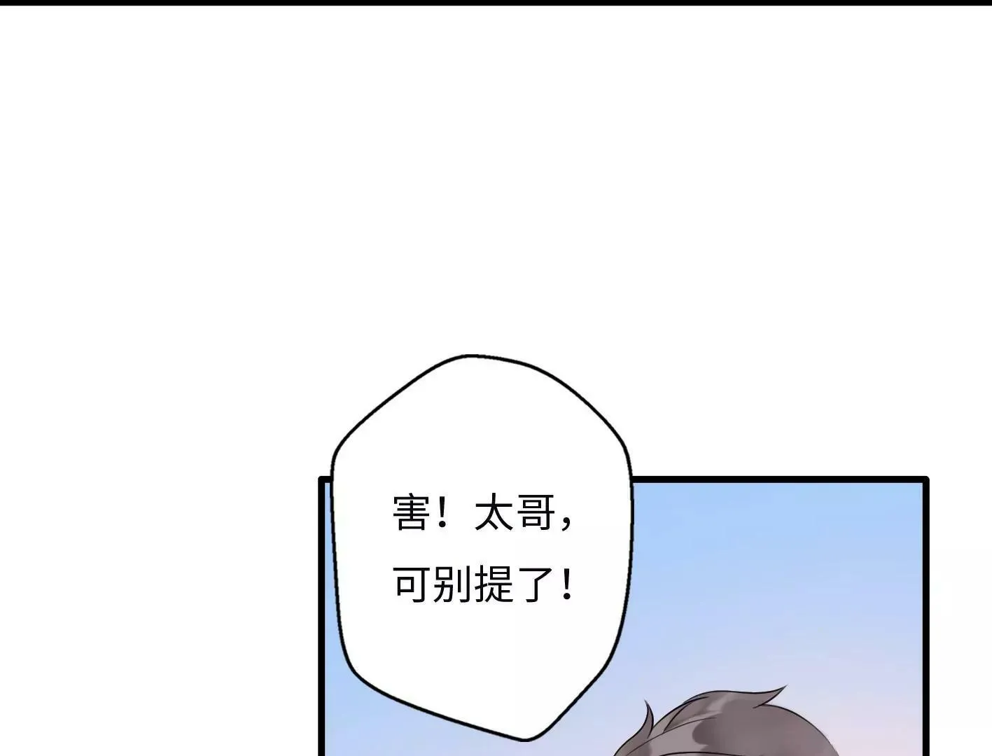 第七话：诡异的保洁 第15页