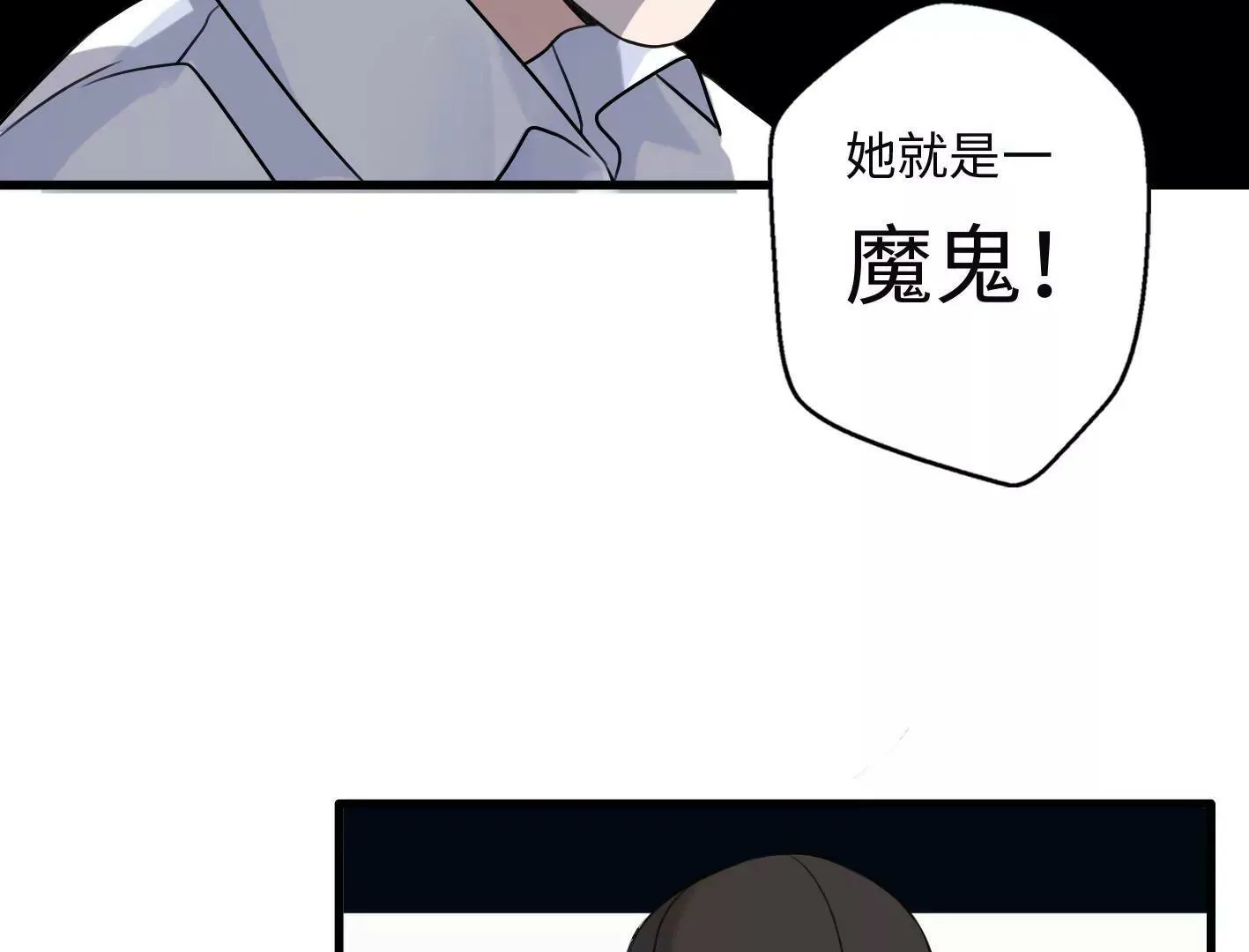 第七话：诡异的保洁 第18页