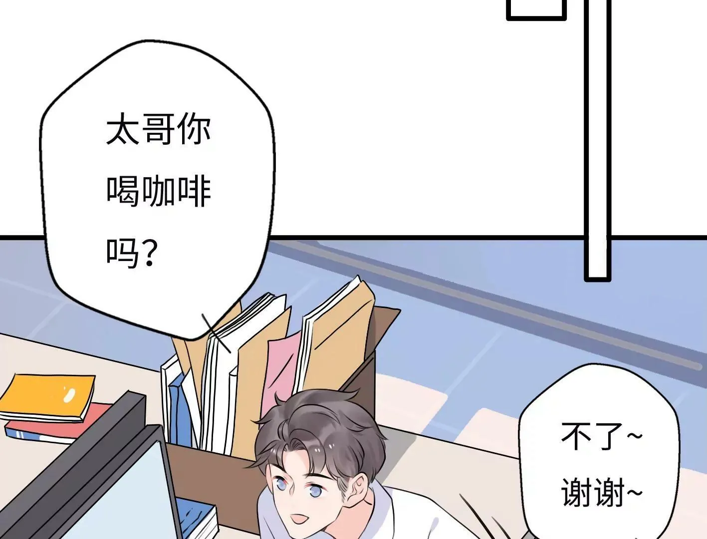 第七话：诡异的保洁 第22页