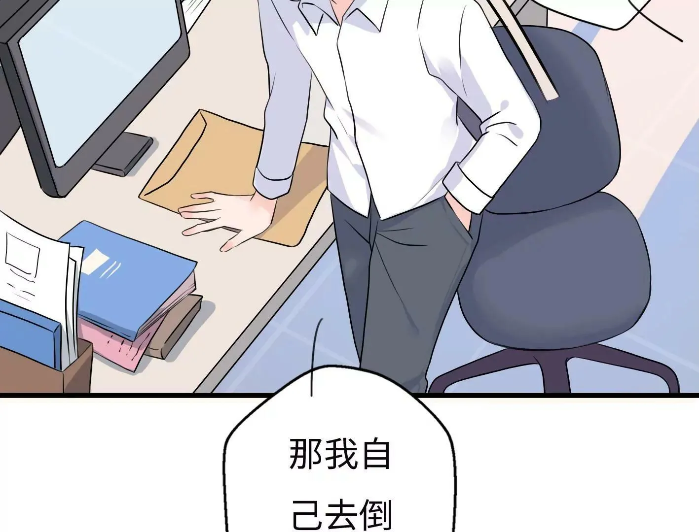 第七话：诡异的保洁 第23页
