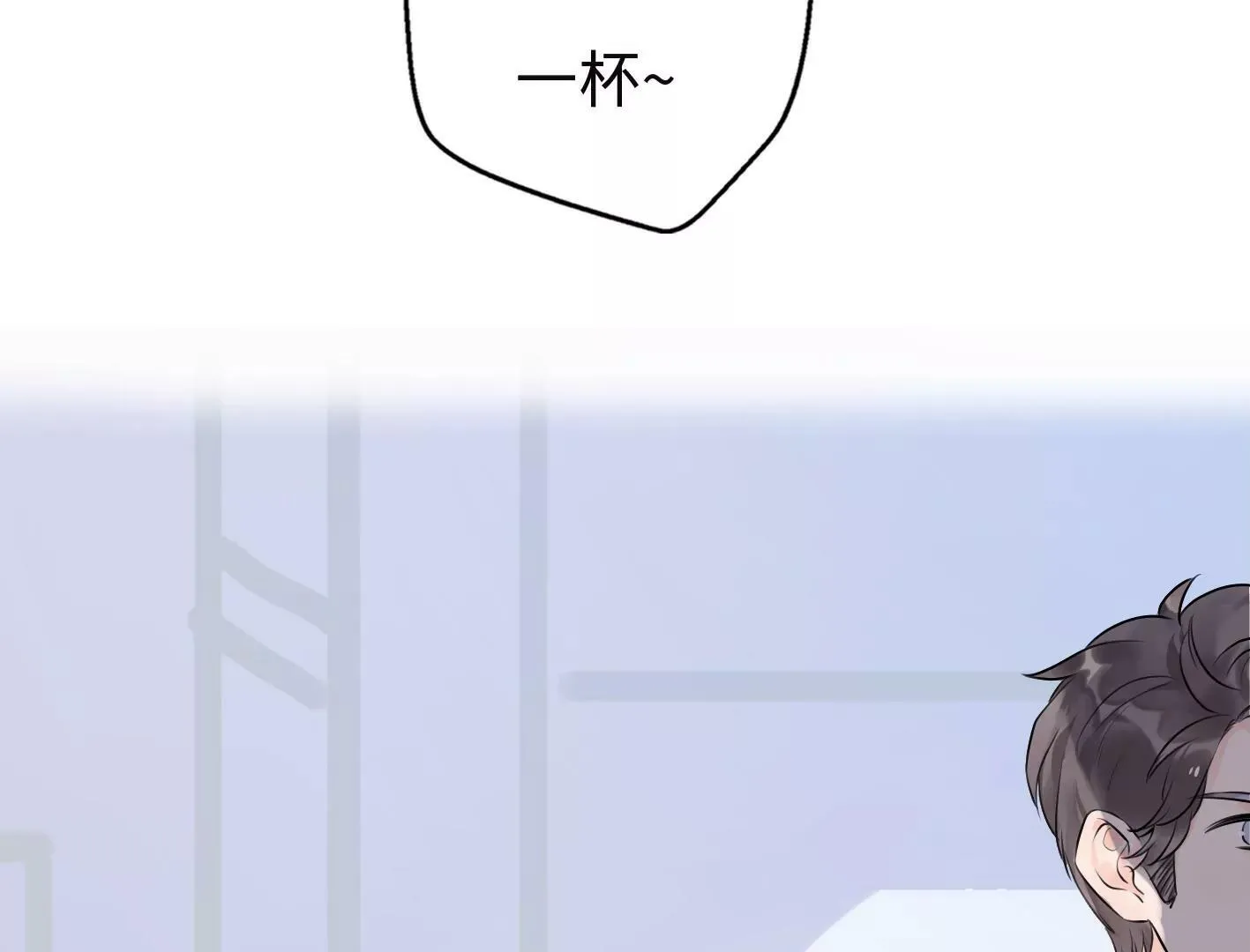 第七话：诡异的保洁 第24页