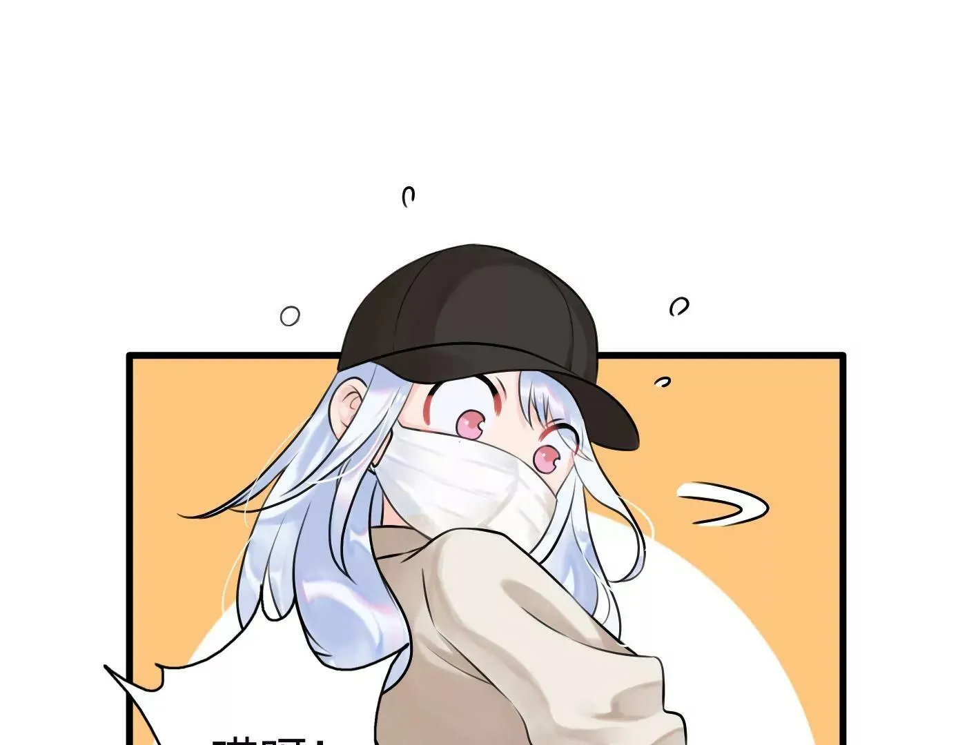 第七话：诡异的保洁 第28页