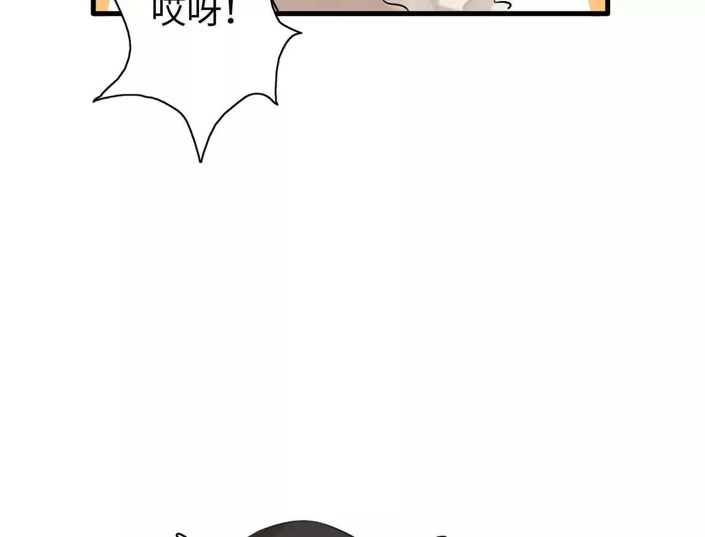 第七话：诡异的保洁 第29页